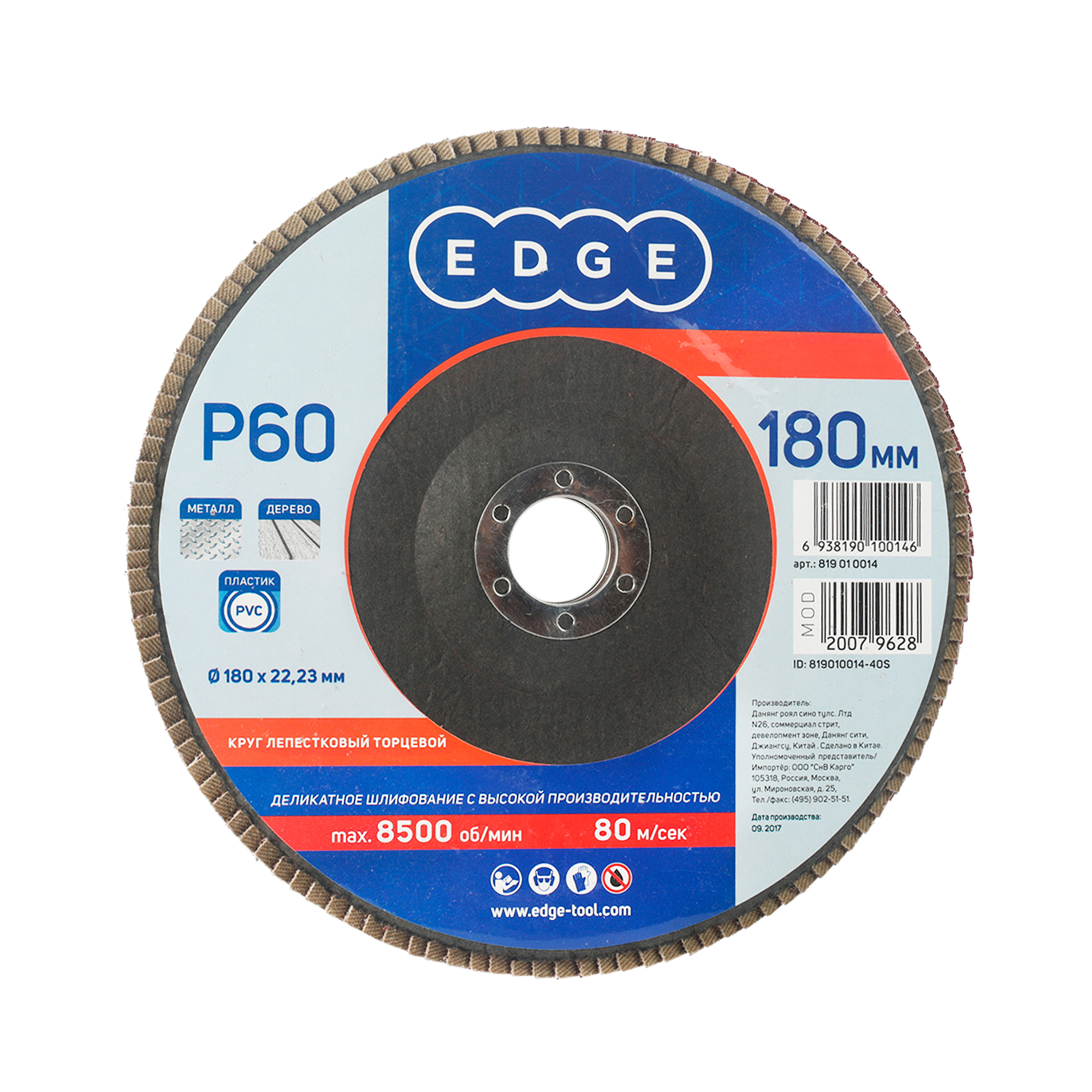 Круг лепестковый торцевой EDGE by PATRIOT 819010014