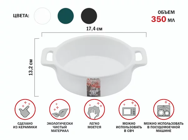 Супница керамическая, 17.4х13.2 см, серия ASIAN, белая, PERFECTO LINEA