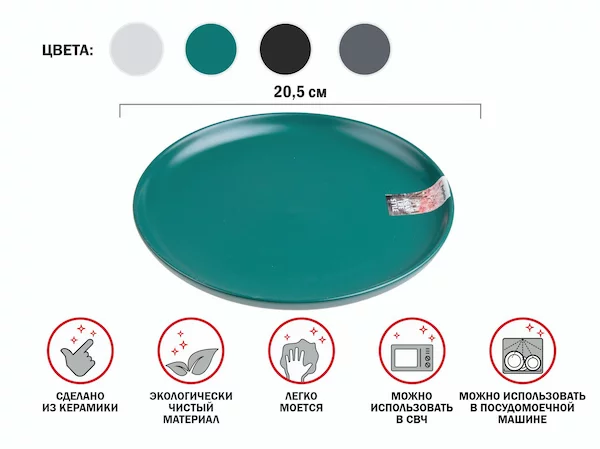 Тарелка десертная керамическая, 20.5 см, серия ASIAN, зеленая, PERFECTO LINEA