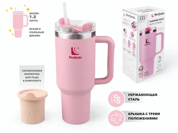 Термокружка c трубочкой, 1180 мл, нержавеющая сталь, honey peach, серия Styley, PERFECTO LINEA