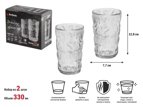 Набор стаканов, 2 шт., 330 мл, серия Frosty Ice, PERFECTO LINEA