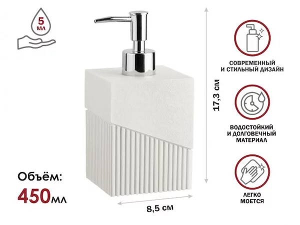 Диспенсер (дозатор) для мыла ELEMENT, белый, PERFECTO LINEA