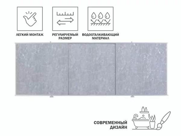Экран под ванну 1,5 м, мрамор кварцевый, PERFECTO LINEA