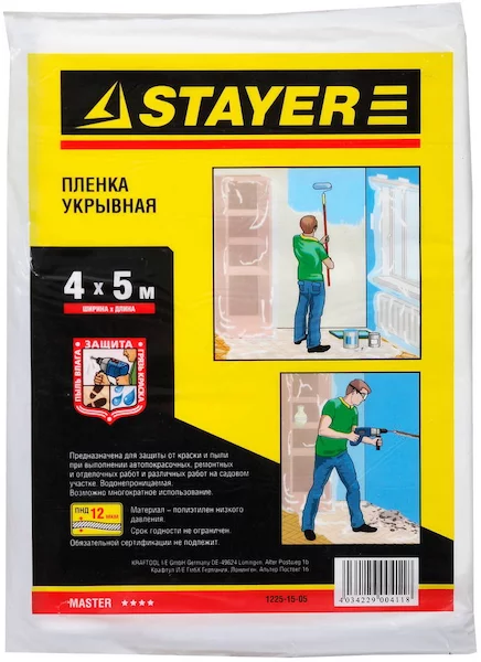 Защитная укрывочная пленка STAYER 1225-15-05