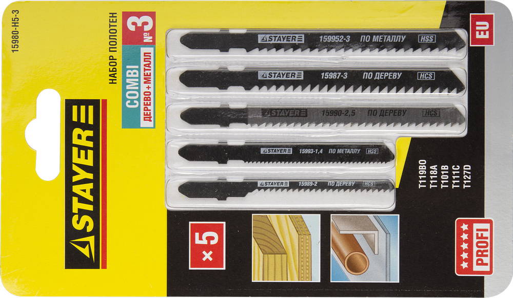 Набор полотен для лобзика STAYER 15980-H5-3