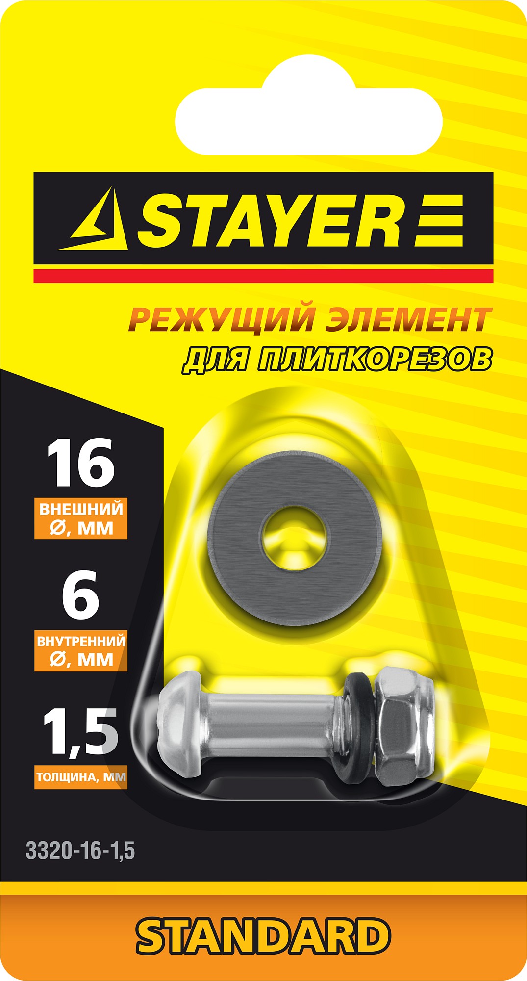 Режущий ролик для ручных плиткорезов STAYER 3320-16-1,5