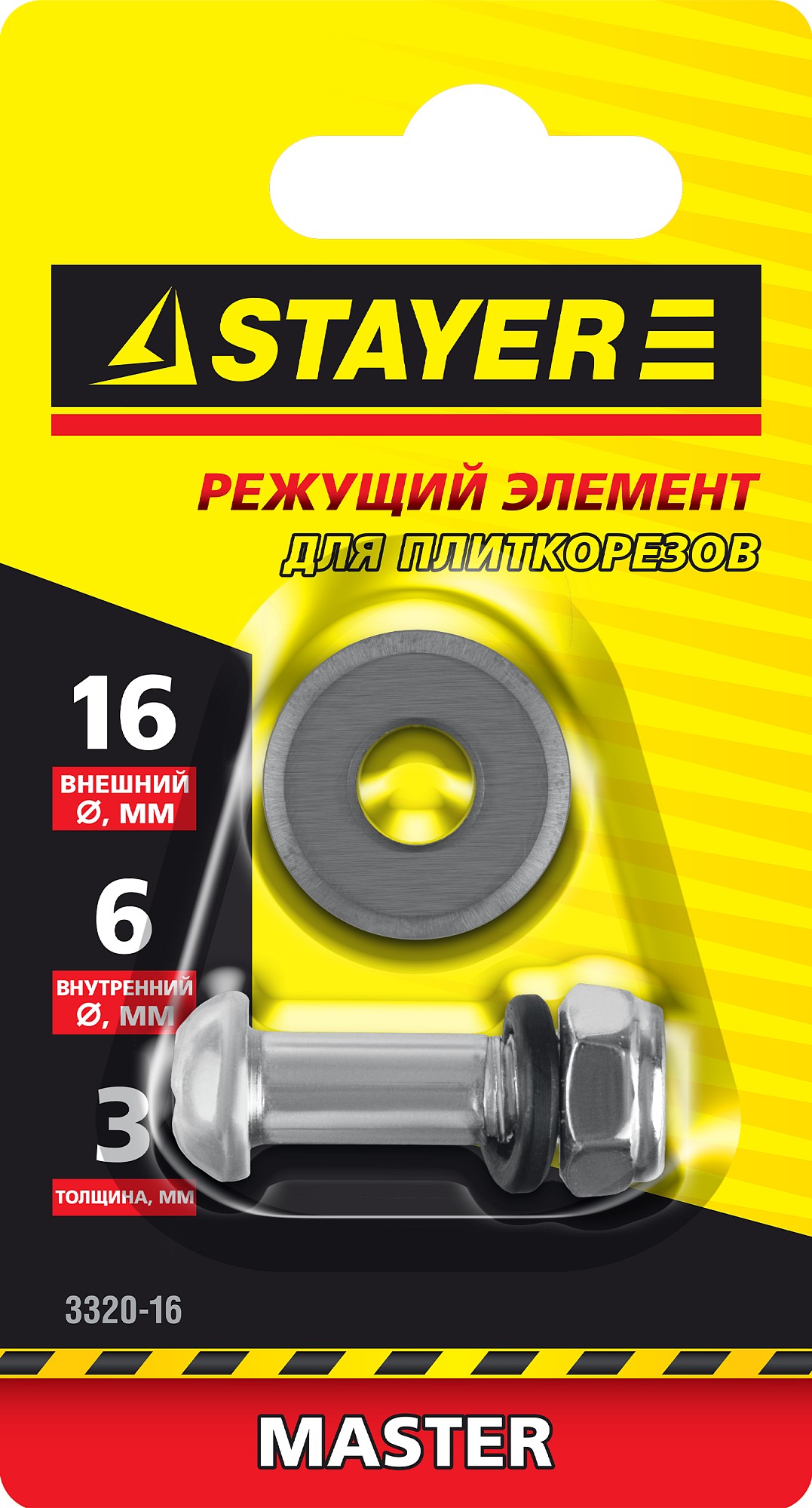 Режущий ролик для ручных плиткорезов STAYER 3320-16