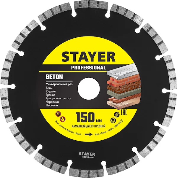 Алмазный диск STAYER BETON Professional 3660-150_z02