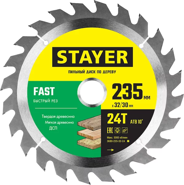 Пильный диск по дереву STAYER Fast 3680-235-32-24