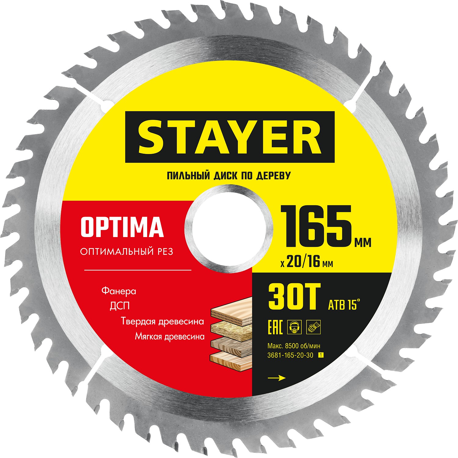 Пильный диск STAYER Optima 3681-165-20-30