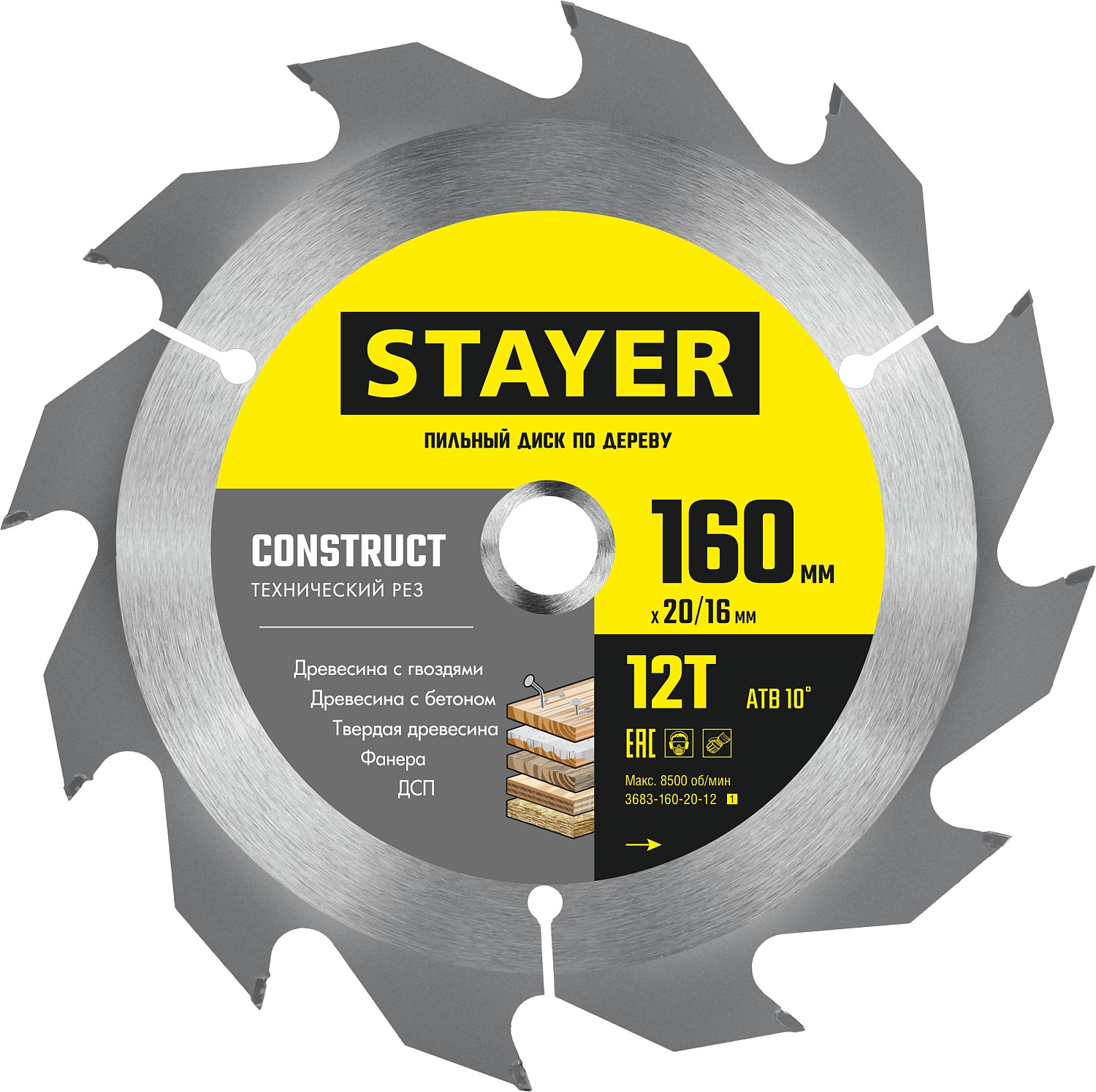 Пильный диск STAYER Construct 3683-160-20-12