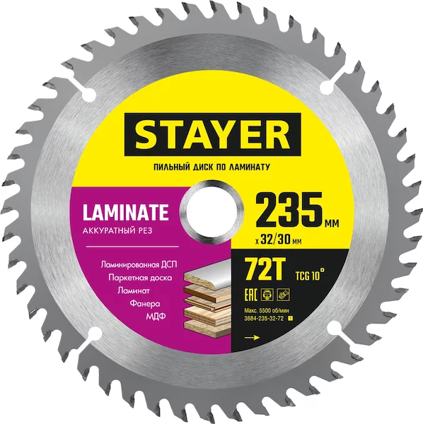 Пильный диск STAYER Laminate 3684-235-32-72
