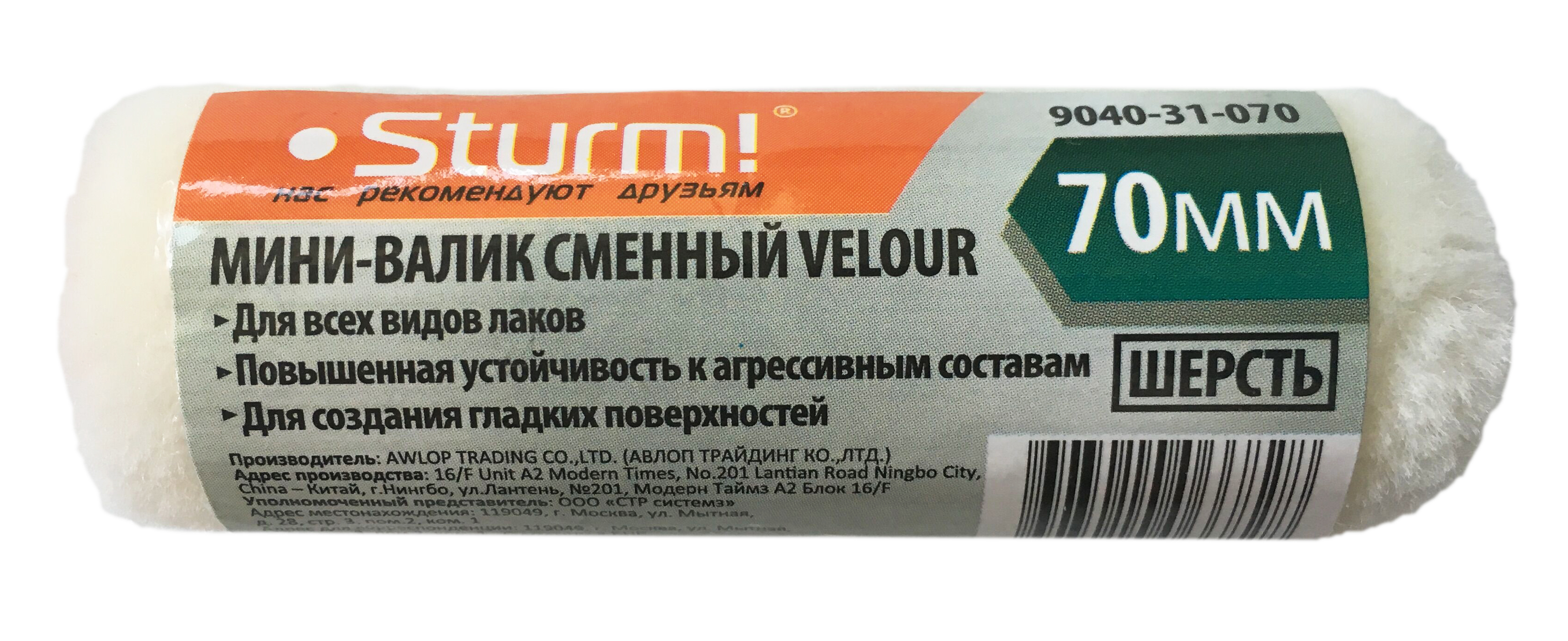 Валик Sturm! 9040-31-070