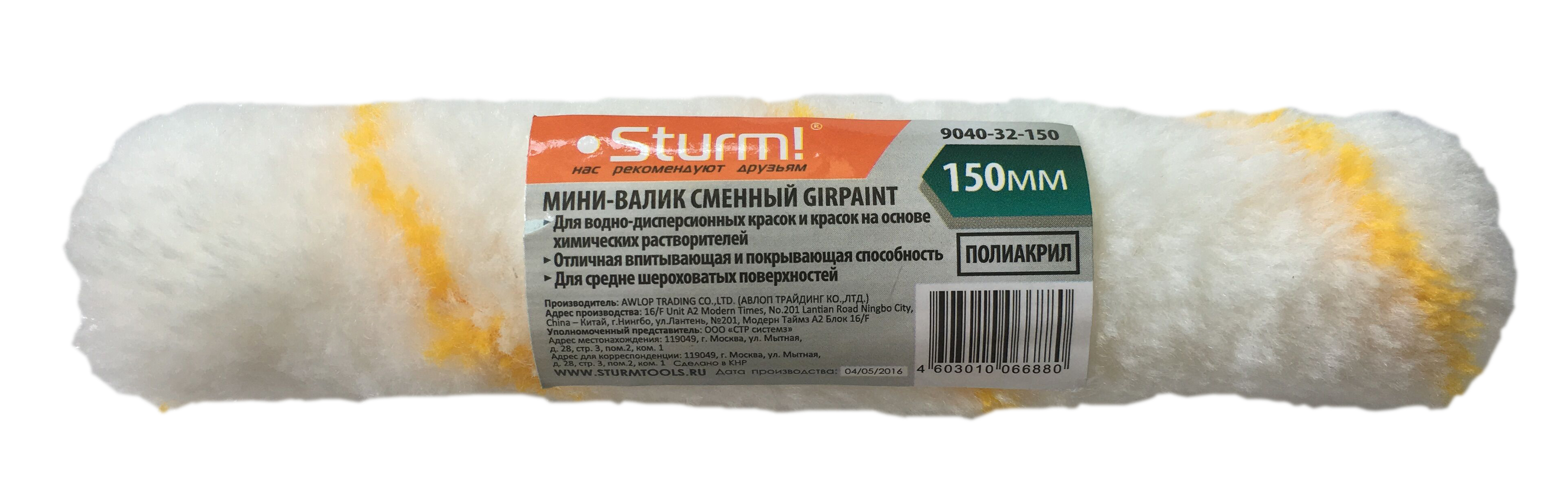Валик Sturm! 9040-32-150