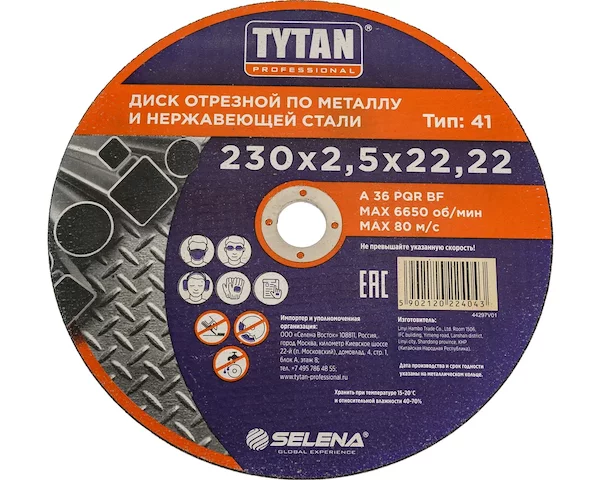 Диск отрезной TYTAN PROFESSIONAL 10053617