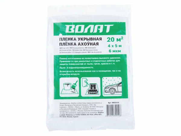 Пленка укрывная ВОЛАТ 39010-01 39010-01