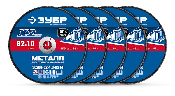 Набор для мини-УШМ ЗУБР 36200-82-1.0-H5_z03