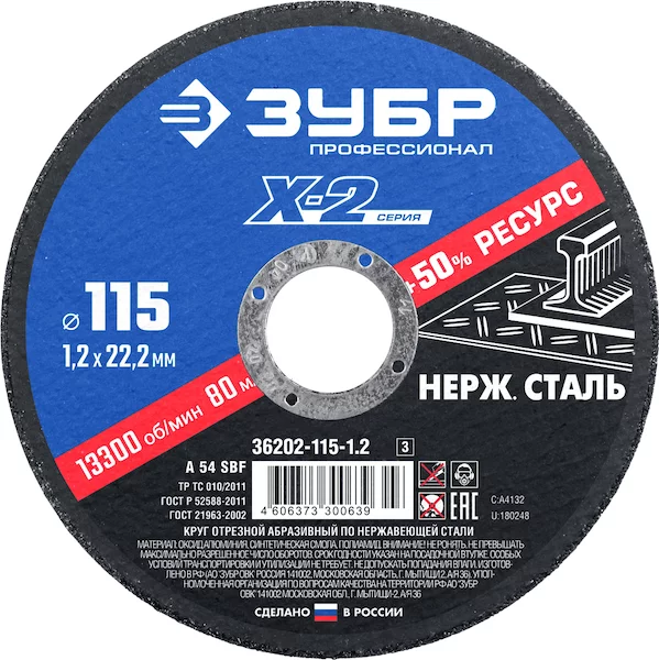 Круг отрезной ЗУБР 36202-115-1.2_z03_G