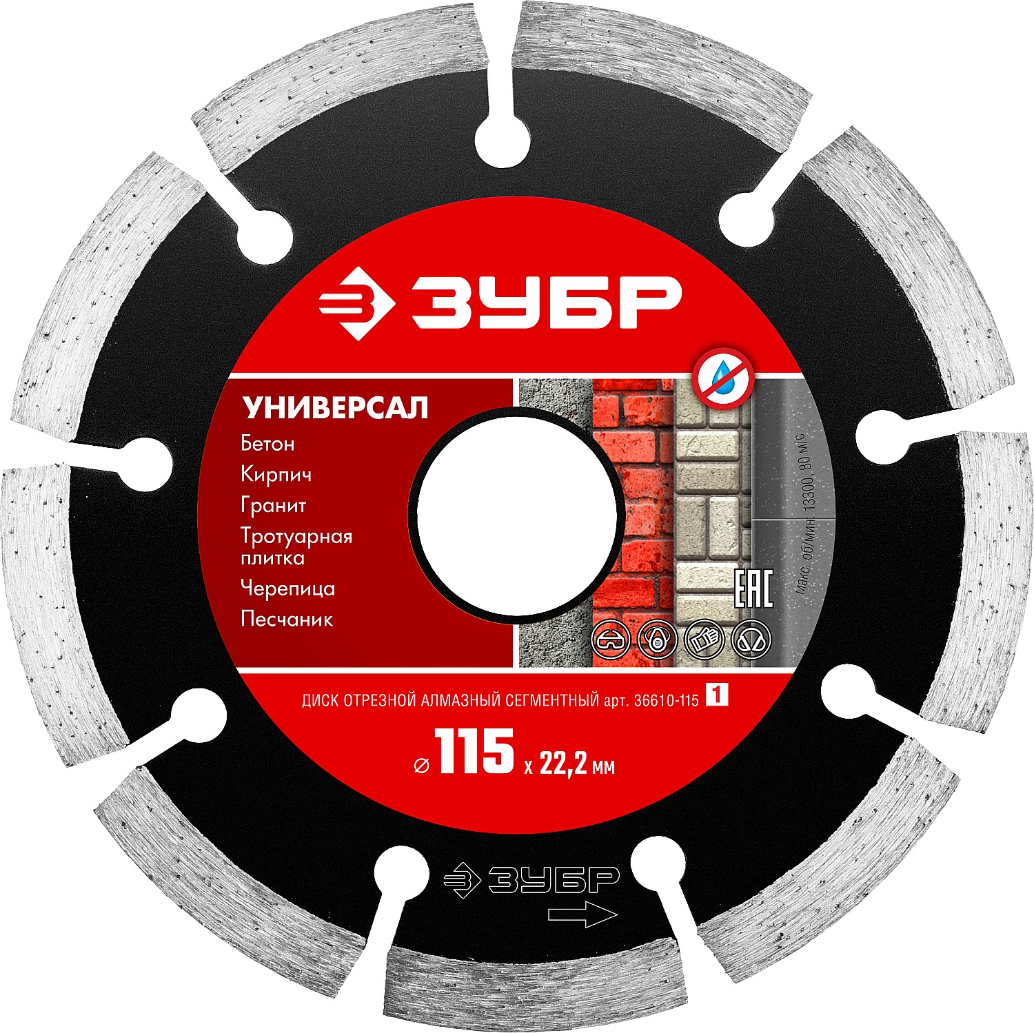 Отрезной сегментный диск ЗУБР 36610-115_z01