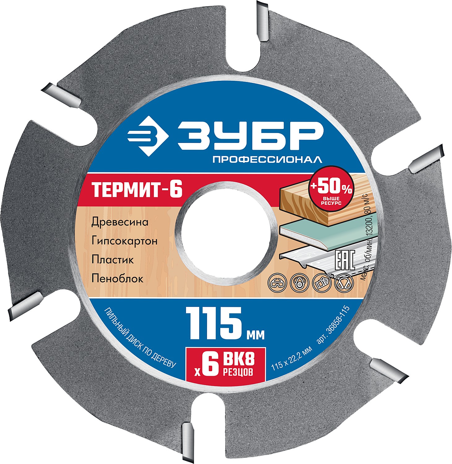 Пильный диск ЗУБР 36858-115