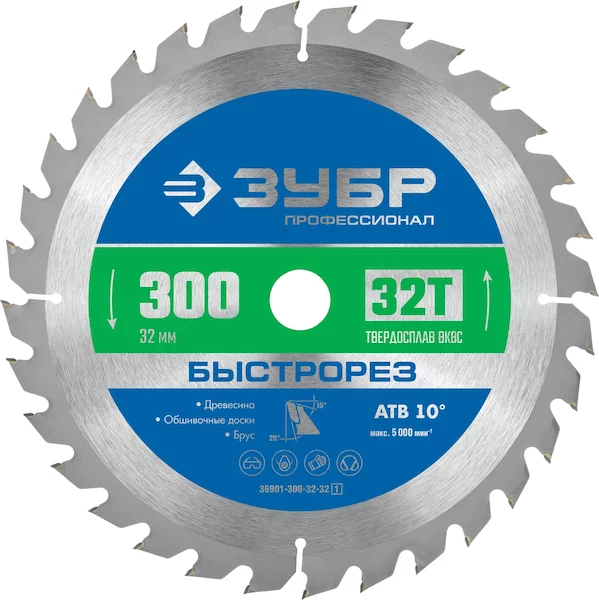 Диск пильный Зубр 36901-300-32-32_z01