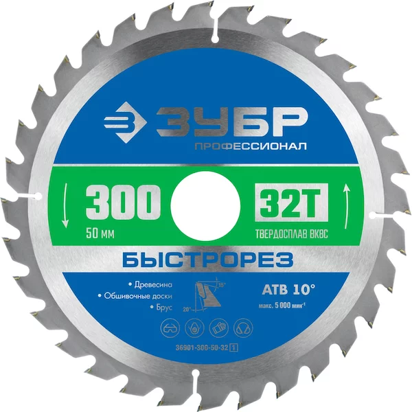 Диск пильный Зубр 36901-300-50-32_z01