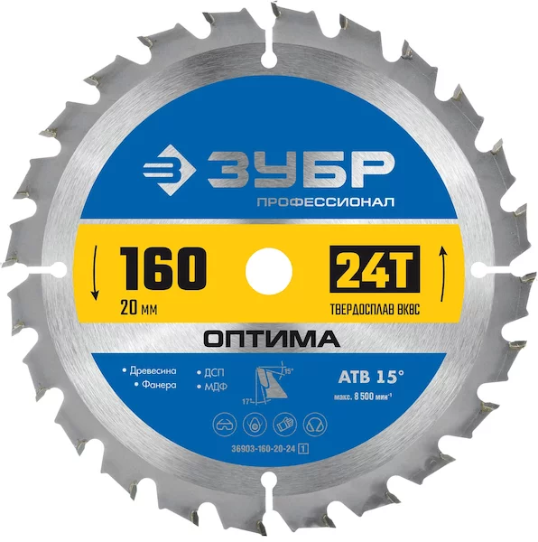 Диск пильный Зубр 36903-160-20-24_z01
