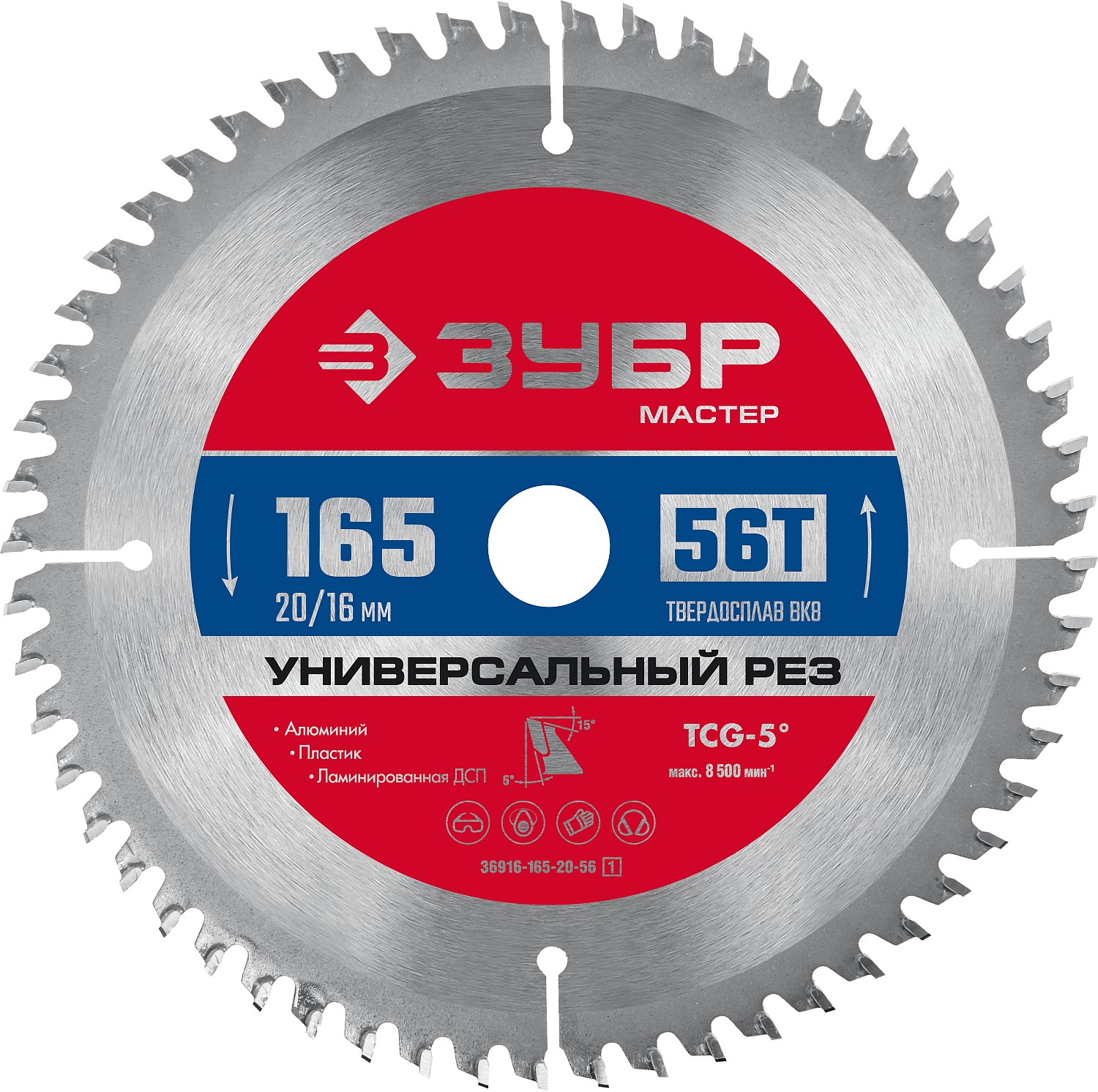 Диск пильный ЗУБР 36916-165-20-56_z01