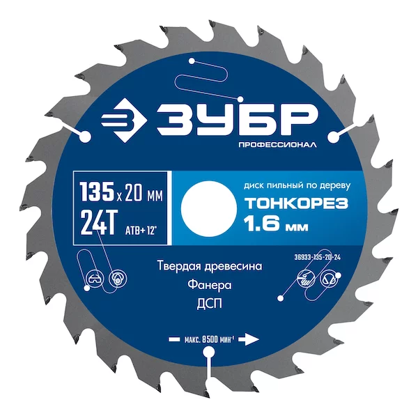 Диск пильный ЗУБР 36933-135-20-24