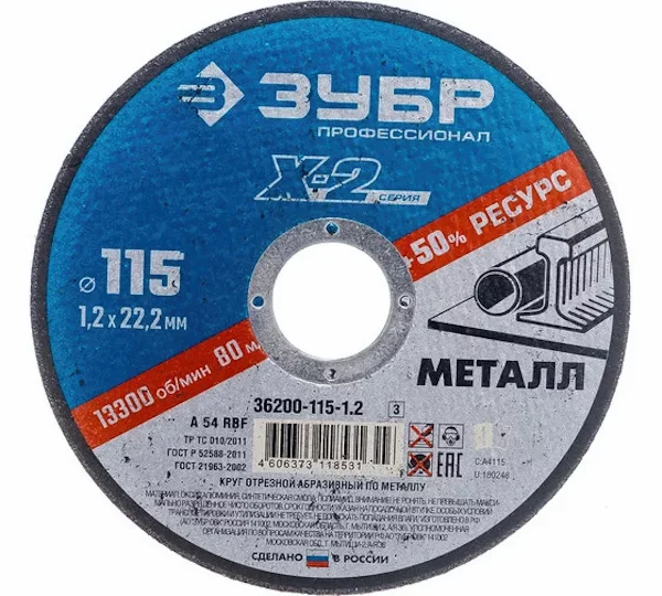 Круг отрезной Зубр 36200-115-1.2_z03_G