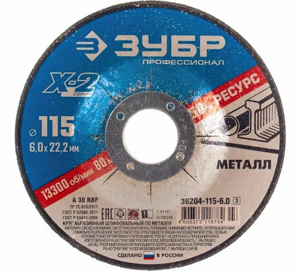 Круг шлифовальный Зубр 36204-115-6.0_z03_G