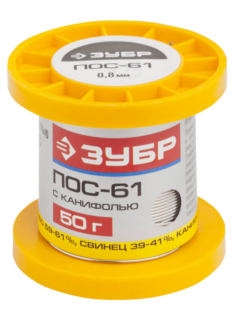 Припой ЗУБР 55450-050-08C