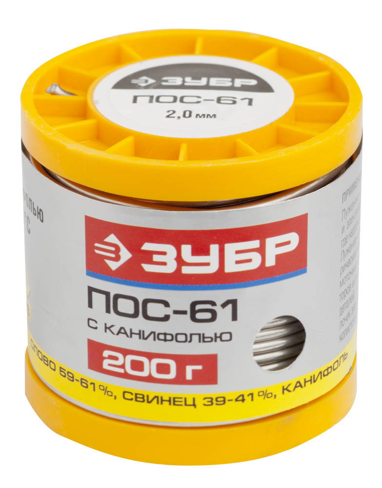Припой ЗУБР 55450-200-20C