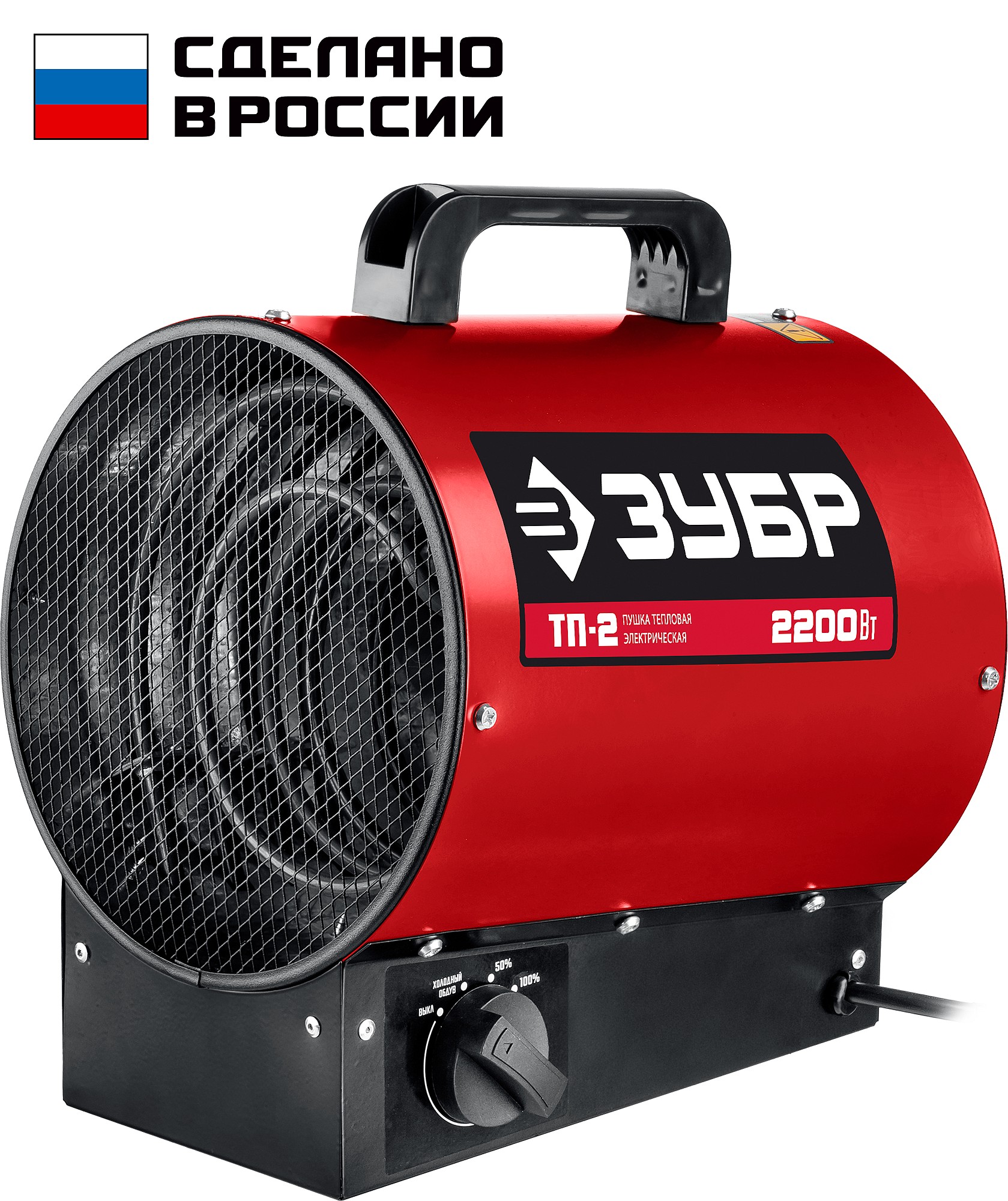 Электрическая тепловая пушка ЗУБР ТП-2