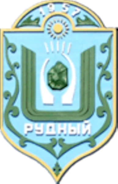 Рудный